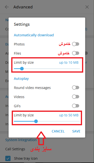 غیرفعال کردن دانلود خودکار 