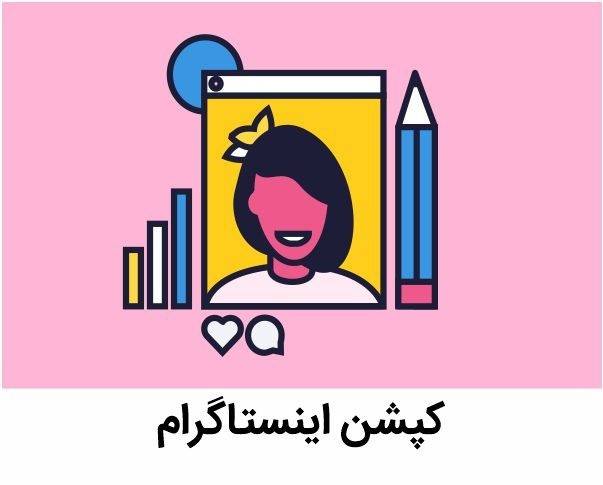 افزایش فروش در اینستاگرام