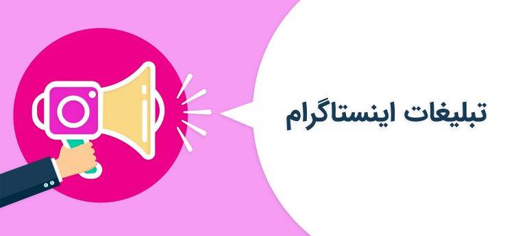 20 ترفند کاربردی افزایش لایک اینستاگرام 11 - 20 ترفند کاربردی افزایش لایک اینستاگرام