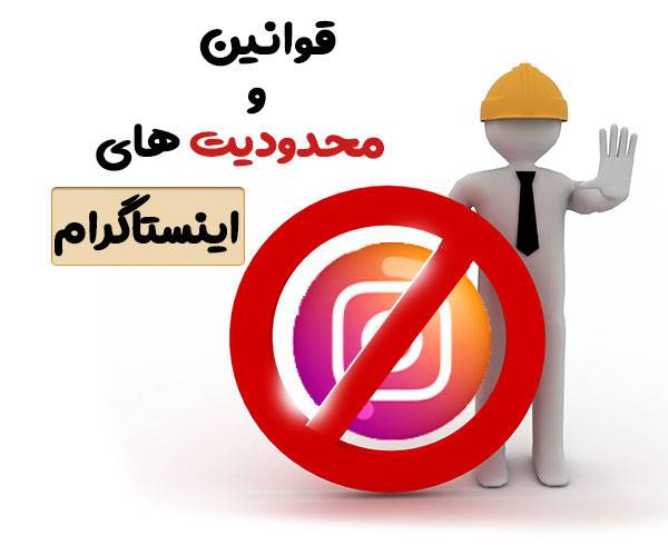 حذف اکانت توسط اینستاگرام