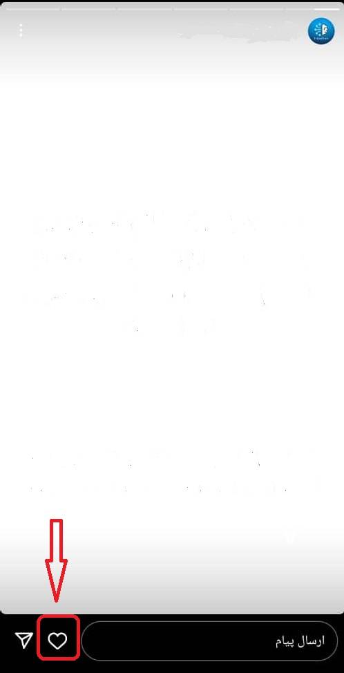 قابلیت لایک استوری ها به اینستاگرام اضافه شد WhatsApp Image 2022 05 01 at 5.28.57 PM - قابلیت لایک استوری ها به اینستاگرام اضافه شد
